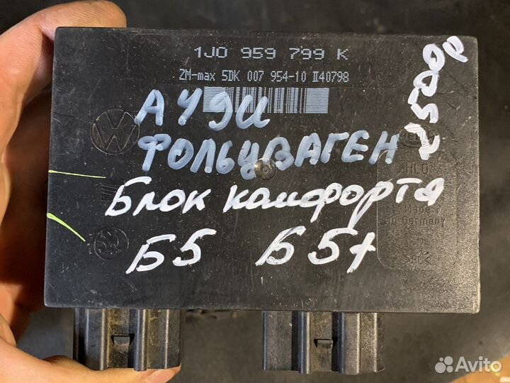 Блок управления эбу любой 2500