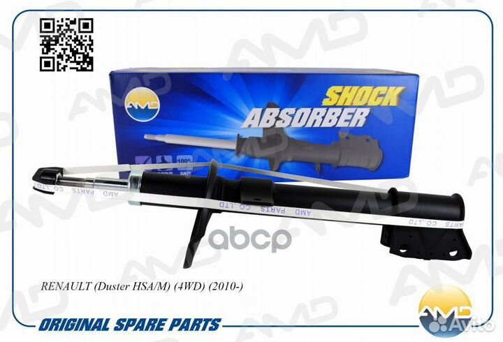 Амортизатор зад.газ. renault (Duster HSA/M) (4W