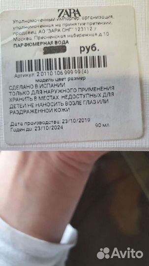 Парфюмерная вода Zara Bohemian Bluebells,90 ml