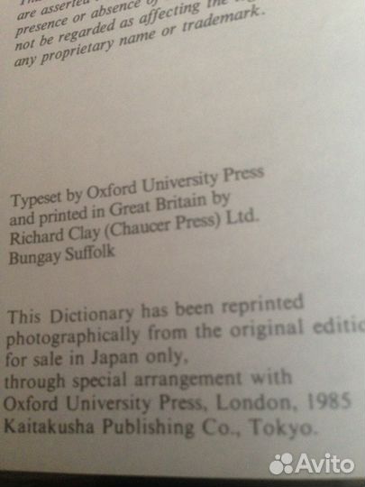 Оксфордский словарь по англ. Самоучитель