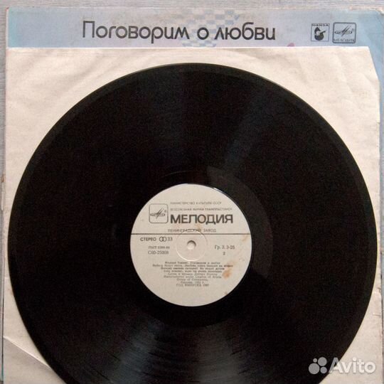 Модерн Токинг Грампластинка Поговорим о любви