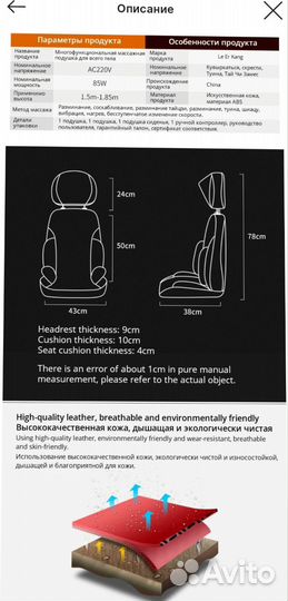 Массажёр накидка на кресло