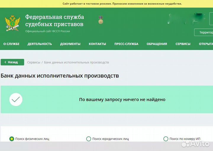Отмена судебного приказа. Снятие запретов