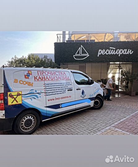 Прочистка и откачка канализации в Адлере и Сочи