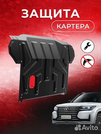 Защита картера двигателя и кпп для Mazda (Мазда) 3