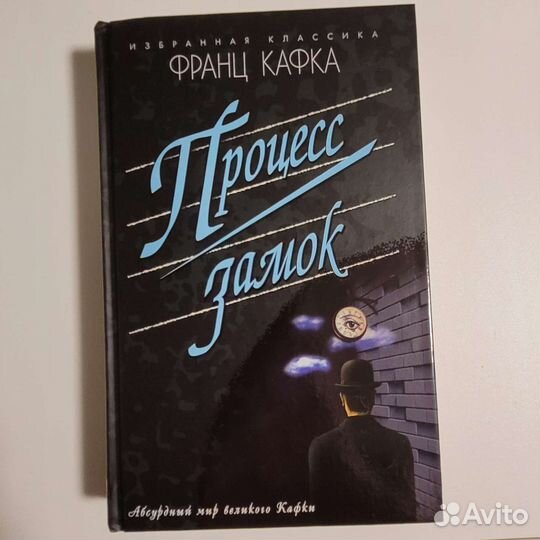 Франц Кафка