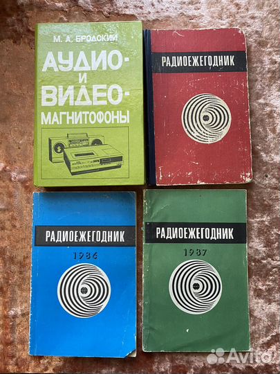 Книги по радиоэлектронике