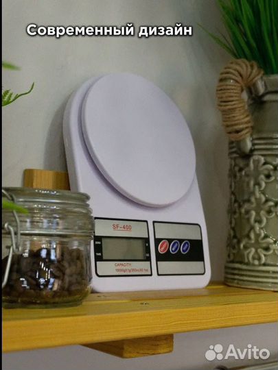 Весы кухонные