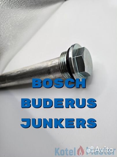 Анод G1 D26x625 мм (SU200) Bosch/Buderus/Junkers 8