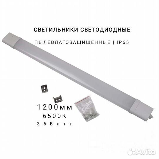 Светильники светодиодные IP54