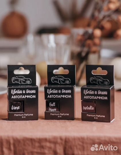 Автопарфюм по мотивам аромата Byredo Blanche