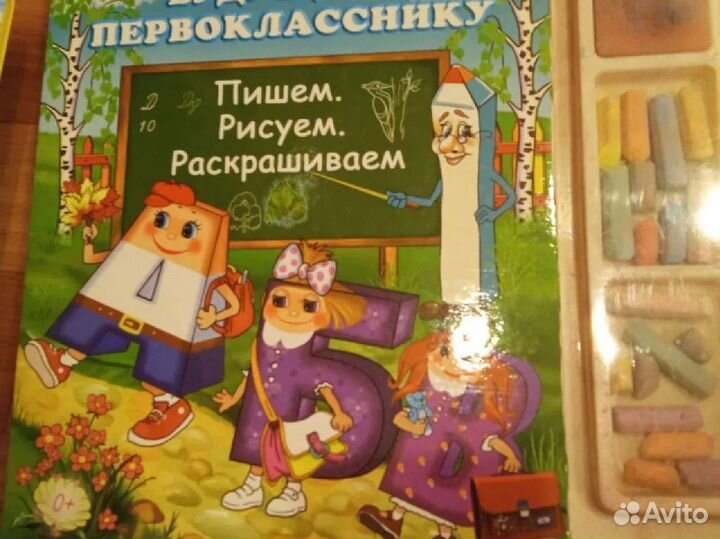 Книги детские развивающие
