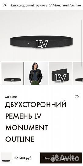 Ремень мужской Louis Vuitton