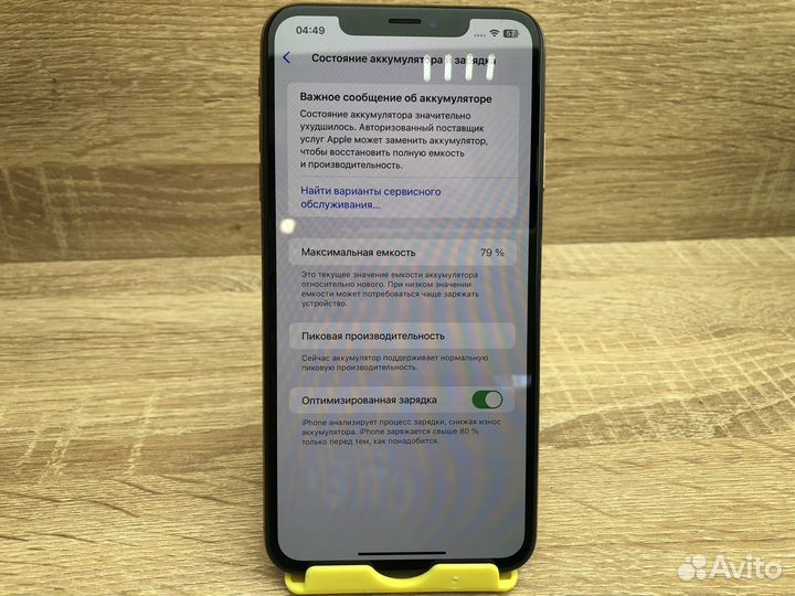 iPhone Xs Max, 256 ГБ