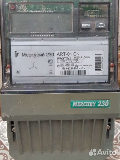 Счетчик электрический