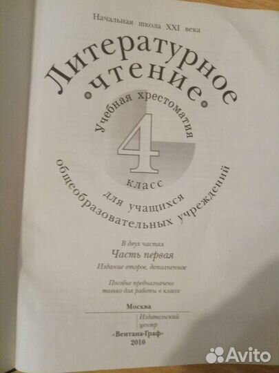 Учебная хрестоматия