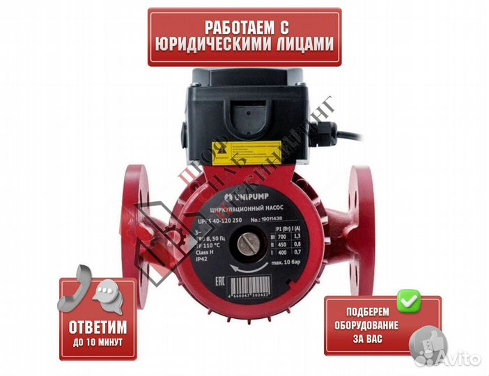 Насос UPF3 40-160 250 PN10 3х400В/50 Гц Unipump