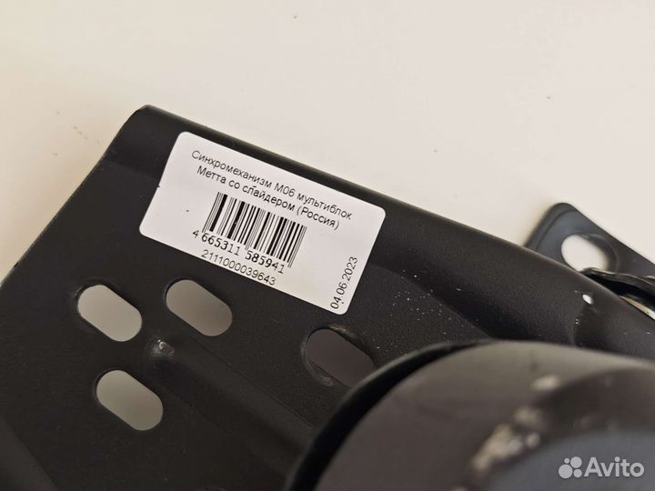 Синхромеханизм m-06 кресла Metta Samurai