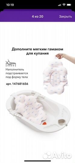 Детская ванночка happy baby