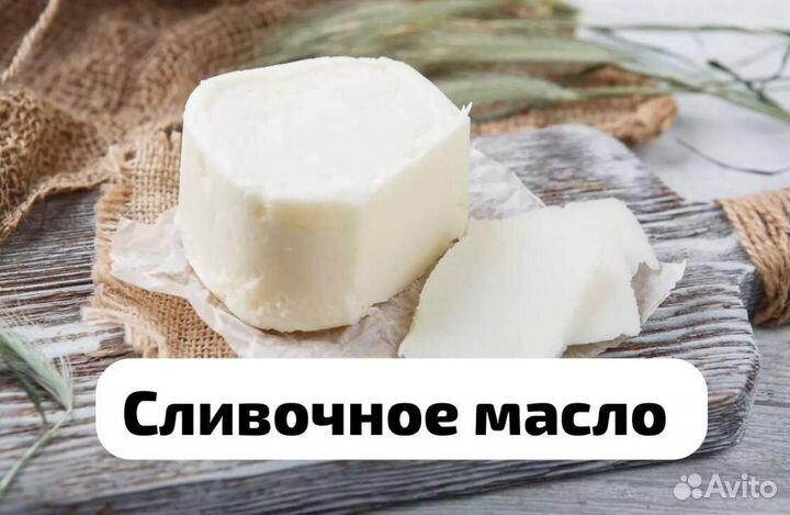 Фермерская продукция от производителя