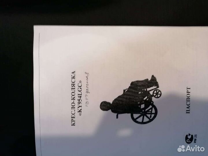 Коляска инвалидная