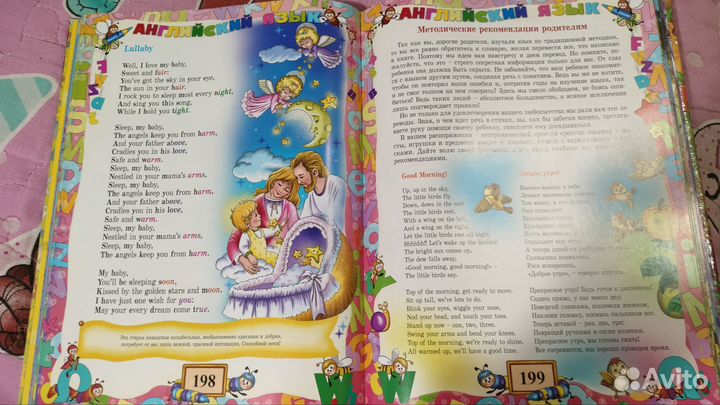 Энциклопедия дошкольника