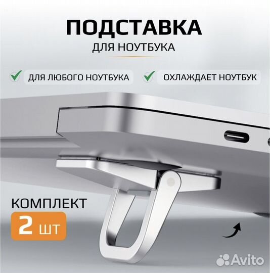 Подставка для ноутбука складная настольная