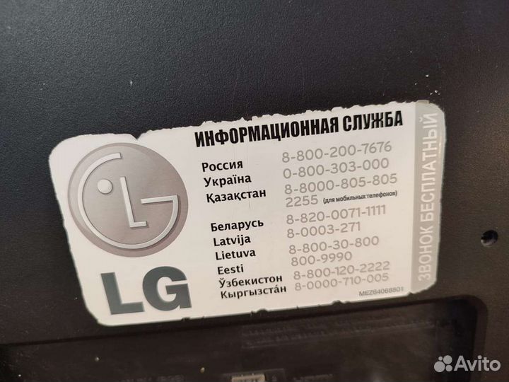 Телевизор lg 32 дюйма