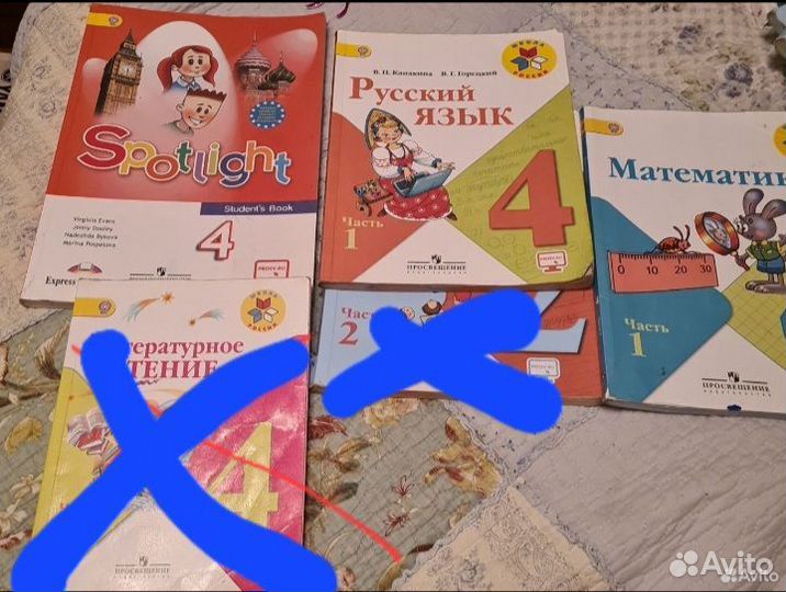 Учебники за 4 класс, 2 класс, 7 класс