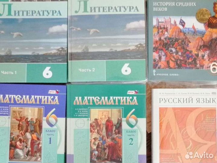 Учебники 6 класс