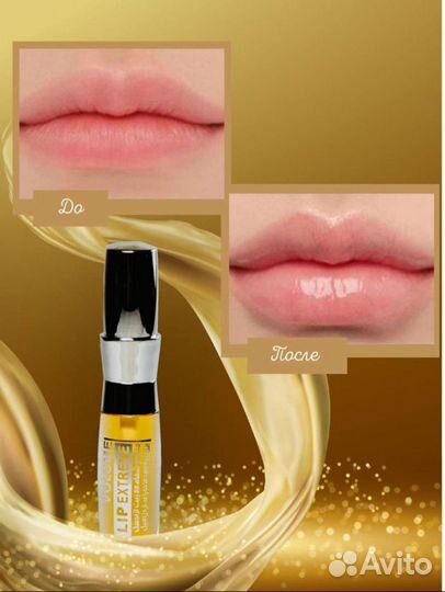 Блеск увеличивающий объем губ