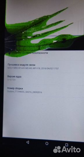 Дешёвый планшет