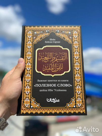 Исламская литература (Поставщики)