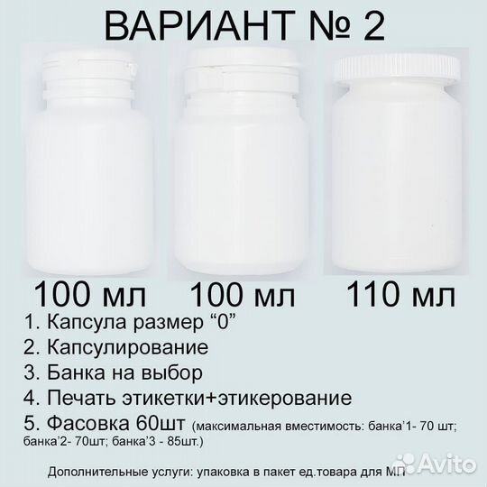 Контрактное производство бад, капсулирование