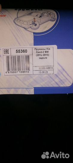 Пуржина задний новый на Kia Ceed 2. Kia ceed 2 JD