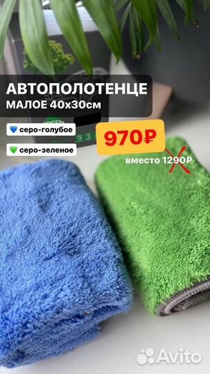 Товары для уборки