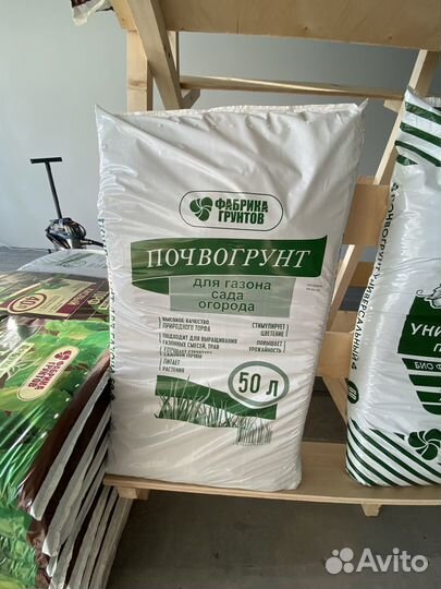 Чернозем Почвогрунт для газона, сада, огорода