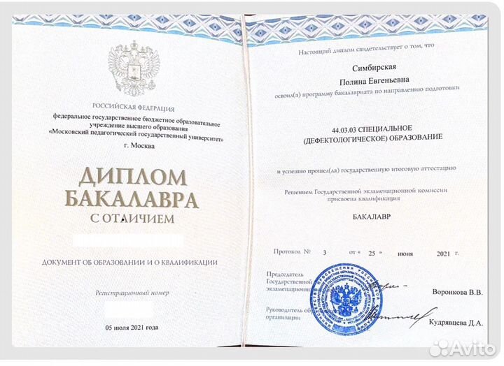 Логопед, дефектолог