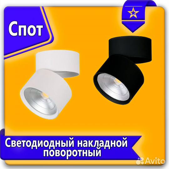 Потолочный накладной спот светильник URAlight
