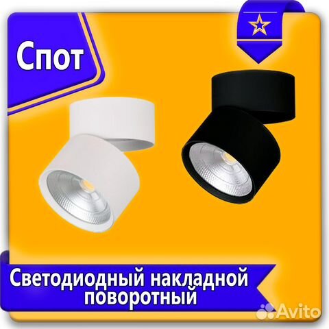 Потолочный накладной спот светильник URAlight