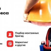 Франшиза готового бизнеса в строительстве, Иваново