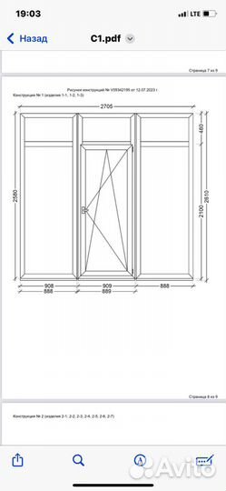 Окна пластиковые бу