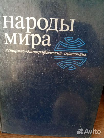 Историко географический справочник