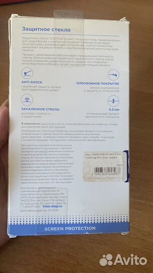 Защитное стекло 2.5D