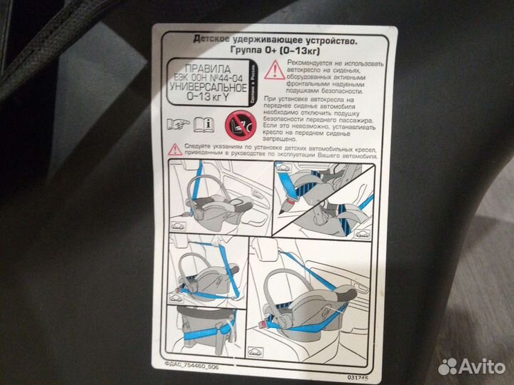 Детское автокресло от 0 до 13кг