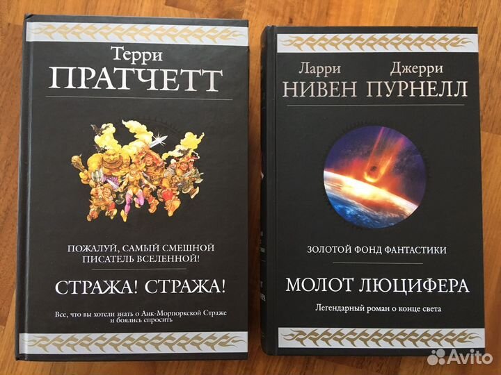 Гиганты фантастики