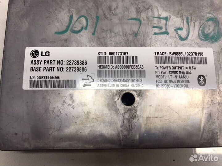 Блок управления Bluetooth Opel Insignia LAF 2010