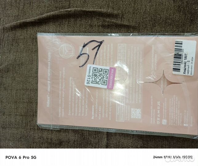 Продам Hidlace от натирания бёдер