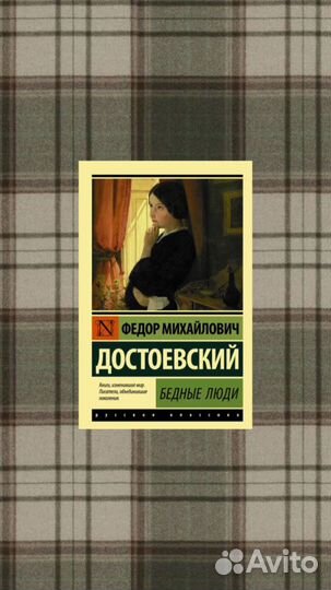 Книги Достоевский