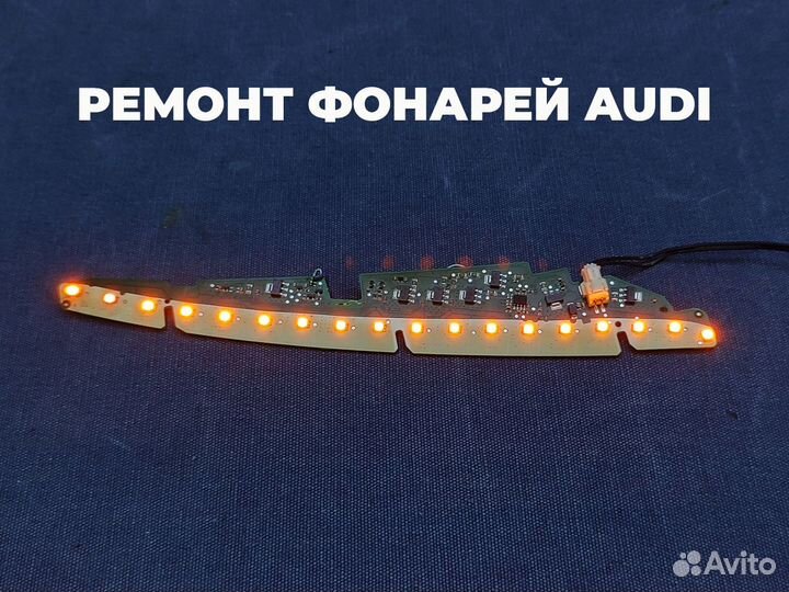 Фонарь задний Audi a6c7 левый правый